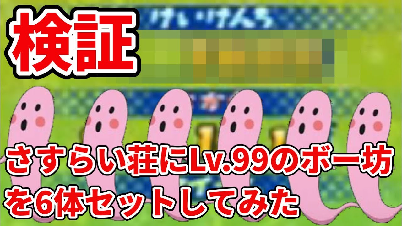 妖怪ウォッチ3 レベル上げ 経験値かせぎに役立つ情報まとめ 序盤からクリア後までok 攻略大百科