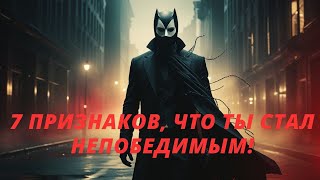 видео: 7 Признаков, Что Вы Пережили Самое Тяжёлое Испытание Души картинка: 7 Признаков, Что Вы Пережили Самое Тяжёлое Испытание Души