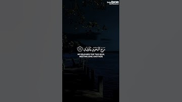 تلاوة خاشعة من سورة الرحمن بصوت الشيخ عمير شميم 🌸✨ #قرآن