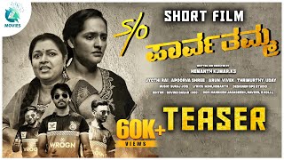 So Paravathamma Short Movie Teaser Jyothi Rai, Apoorva Shree Arun Kumar Hemanth Kumar Ks