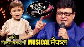 Harshad Naibal Sur Nava Dhyas Nava अलबल आल छट जयरम आल