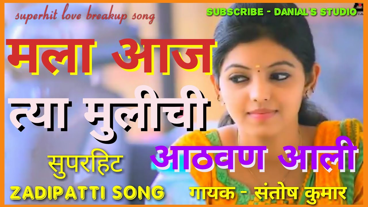        zadipatti song  Santosh Kumar  danials studio