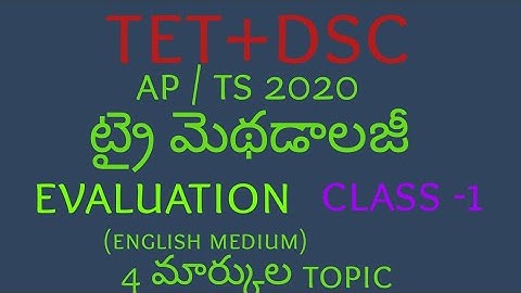 EVALUATION CLASS-1(మూల్యాంకనం) AP & TS TET & DSC TRI METHODS