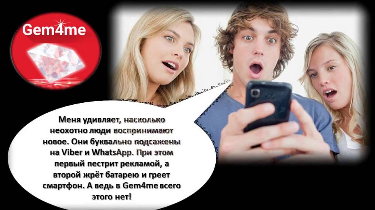 Удивляюсь насколько. Gem4me отзывы. Gem4me. Gem4me logo.