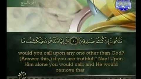 سورة الأنعام بصوت أحمد بن علي العجمي Surat Al-An'am HQ
