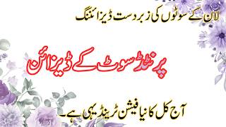 30+ Printed Dress Designing Ideas 2026 | All over Printed Suit Design 2026 | stitching ideas screenshot 4