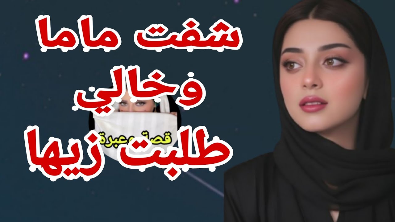 أنا و خالي وماما كل يوم 