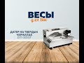 Датер на твердых чернилах автоматический MY-380F