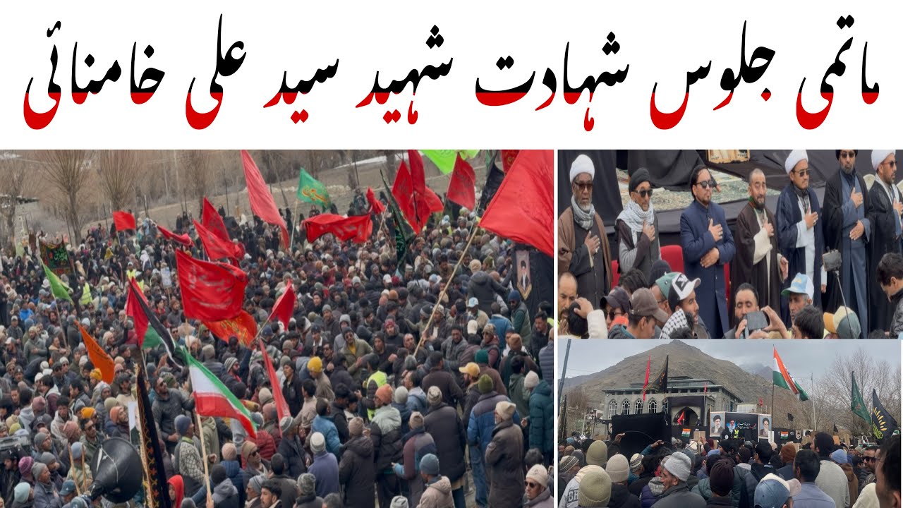 Juloos e Azza Shahadat Shaheed Sayed Ali Khamenei Headquarter Sankoo ASZ  ھفتمین روز شہادت رہبر عزیز