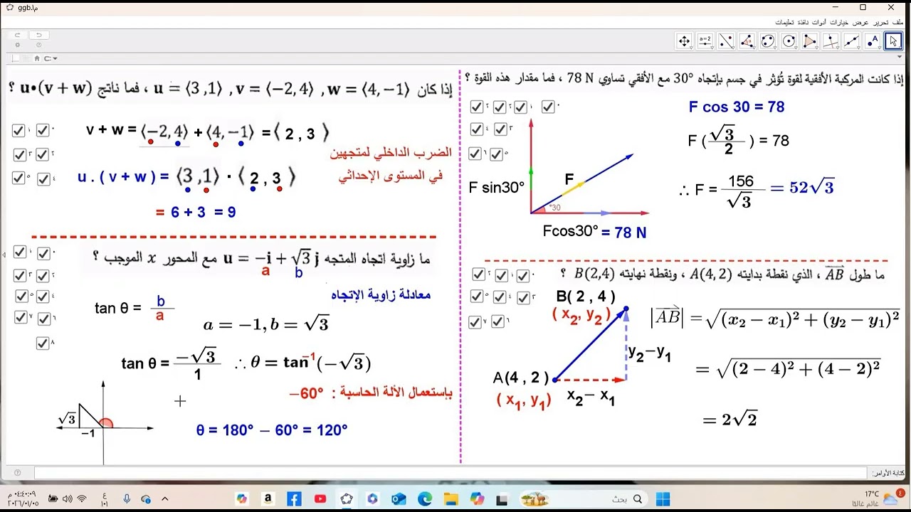 المراجعة النهائية365