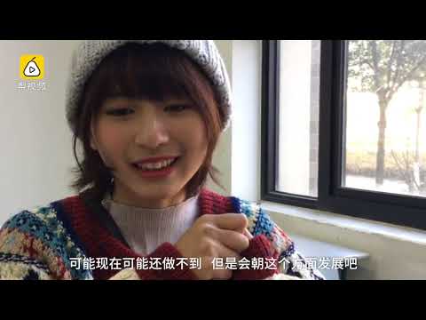 中国版新垣结衣 走红：靠脸没价值