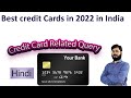 Best credit Cards in 2022 in India | Top 8 Credit Cards | Which credit card is best for daily use?