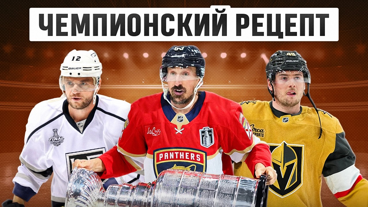 ЛУЧШИЕ ДЕДЛАЙН-ОБМЕНЫ ДЛЯ КУБКА СТЭНЛИ | Рассматриваю все сделки чемпионов НХЛ за последние 16 лет