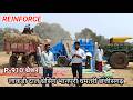 रीइन्फोर्स P-910 थ्रेसर लाकड़ी दाल थ्रेशिंग भानपुरी धमतरी छत्तीसगढ़ | लाकड़ी दाल थ्रेशिंग | Threshe