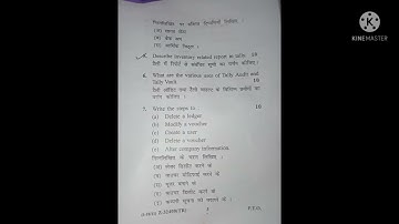 CRSU B. COM 2nd YEAR COMPUTERIZED ACCOUNTING SYSTEM QUESTION PAPER 2020