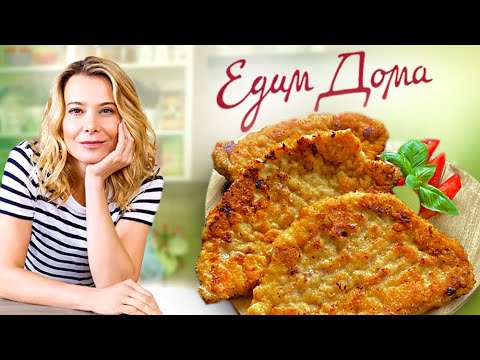 Свиные отбивные / Картофельный салат с моцареллой / Пирог с грушами &mdash; &laquo;Едим Дома!&raquo; с Юлией Высоцкой