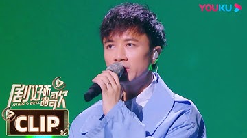 【舞台纯享】古巨基金志文舞台《样YOUNG》现场炸裂飙高音 | 剧好听的歌 | 古巨基/毛不易/金志文/胡夏/陆虎/张远 | 优酷综艺 YOUKU SHOW