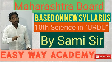 Periodic table class 10th Science first in Urdu Maharashtra Board New Sullyabus || Part-1