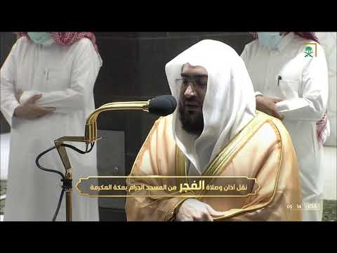 للذين أحسنوا الحسنى وزيادة تلاوة نهاوندية هادئة من سورة يونس للشيخ بندر بليلة فجر 28 2 1443 ه