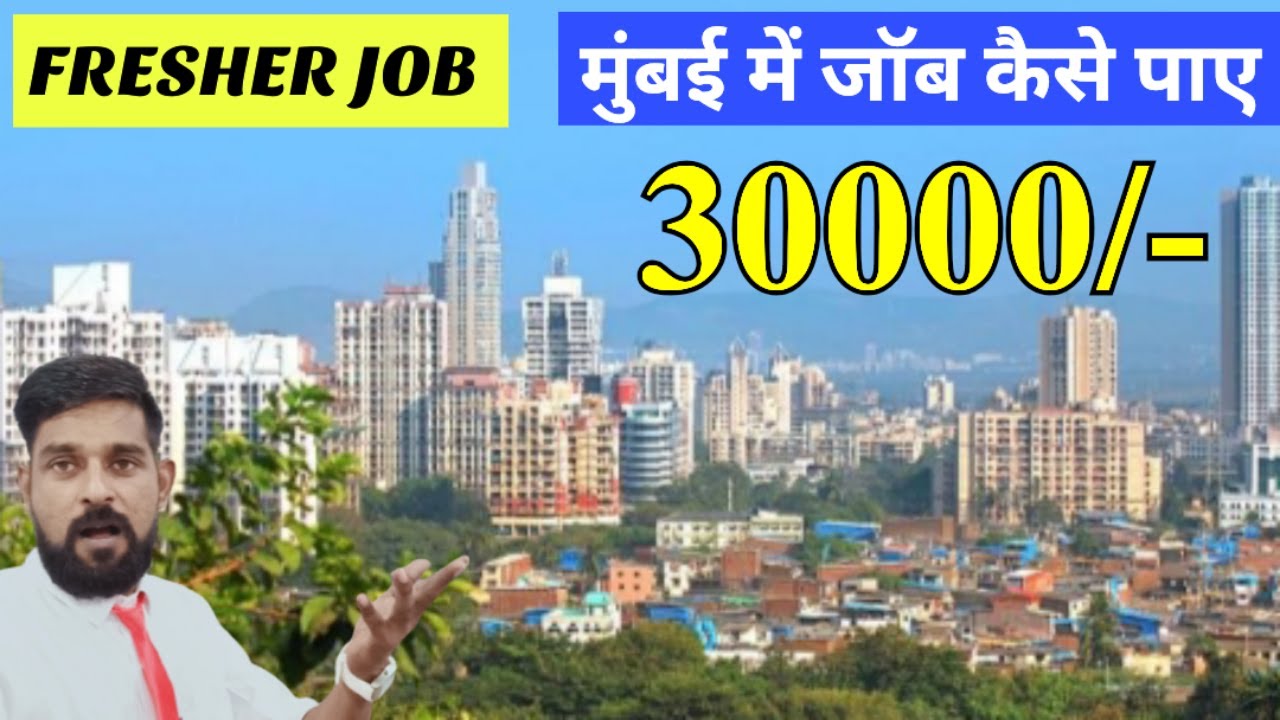 How to Search Jobs In Mumbai  How to Highest Paying Jobs In Mumbai  Mumbai Jobs  Maharashtra Jobs