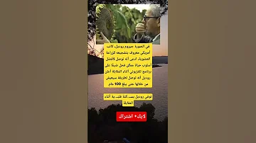 في الصورة جيروم روديل كاتب أمريكي معروف بتشجيعه للزراعة العضوية ادعى أنه توصل لأفضل أسلوب حياة ممك 