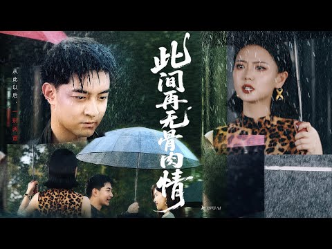 【完整版結局|此间再无骨肉情】十几岁被亲生父母嫌弃、入狱三年受尽折磨,他心如死灰却逆襲崛起!孙家养子害他入狱,母亲偏袒,他出狱后创立投资帝国,当众揭穿真面目,昔日亲人悔恨终生!