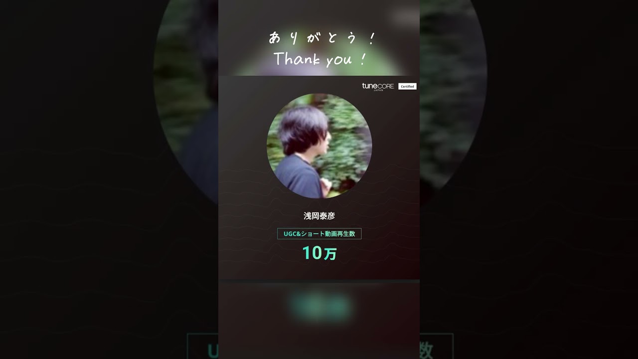ありがとうございます！ Thank you！ - YouTube