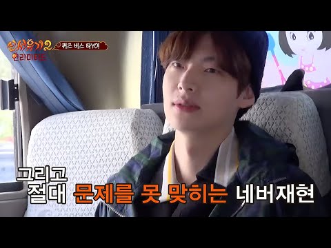 New Journey to the West 2 [무삭제판]퀴즈 버스 타yo! 160419 EP.2