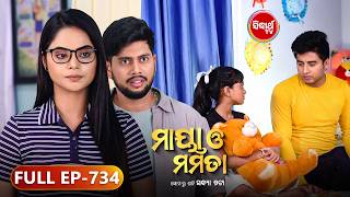 Maya O Mamata - ମାୟା ଓ ମମତା | Full Episode 734 | Odia Mega Serial | Mon–Sat @7PM | Sidharth TV screenshot 5