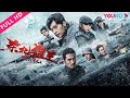 ENGSUB【东北狙王决战虎牙山 King of Snipers】传奇狙击手决战强劲对手！| 动作/战争 | YOUKU MOVIE | 优酷电影