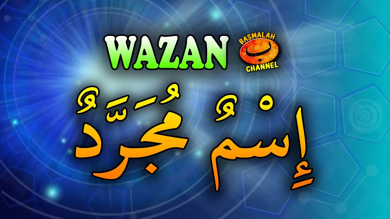BELAJAR NAHWU - SHORROF : Wazan isim tsulatsi mujarrod, ruba'i mujarrod dan khumasi mujarrod
