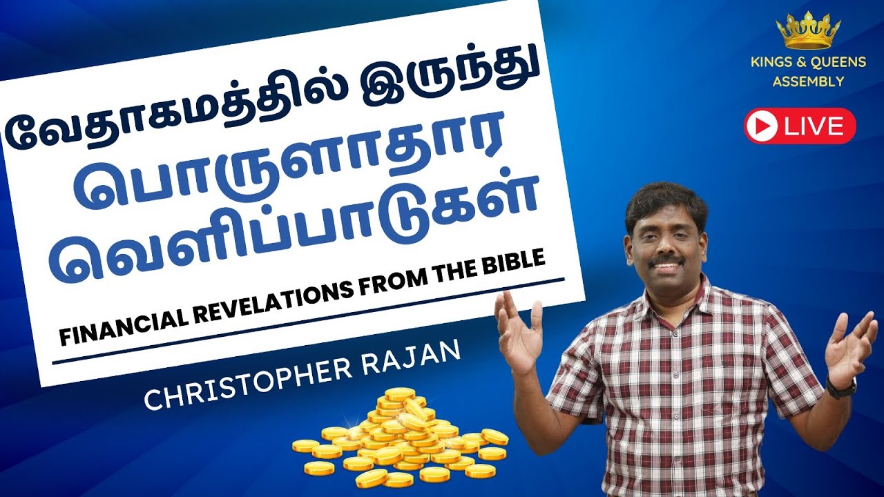 🔴 Live Service - 26 May 2024 - வேதாகமத்தில் இருந்து பொருளாதார ...