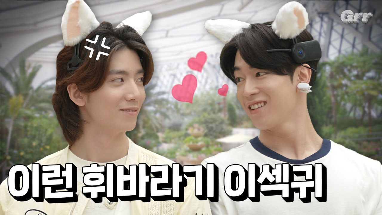 [ENG] SF9의 다원과 휘영, 이 구역 멍짱은 누구..?! | [걸어서 차트속으로 Part. 3💿] | EP.1