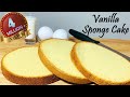 Vanilla sponge cake  sponge cake base recipe  simple vanilla cake  the perfect sponge cake recipe