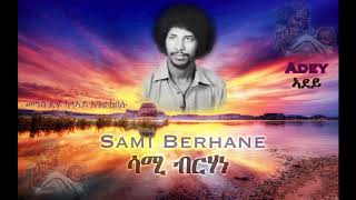 Video thumbnail of "Sami Berhane ሳሚ ብርሃነ Adey ኣደይ (Official Audio)"