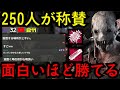 面白いくらい罠を踏む位置を実演解説！トラッパー必勝法動画！【デッドバイデイライト/dbd】