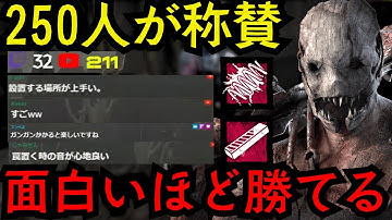 面白いくらい罠を踏む位置を実演解説！トラッパー必勝法動画！【デッドバイデイライト/dbd】