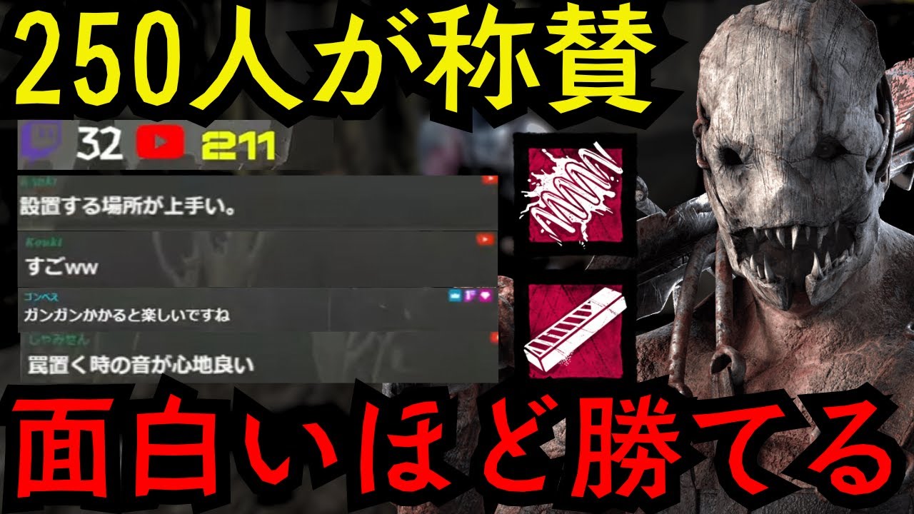 A fun demonstration of where to step on traps! A video of the