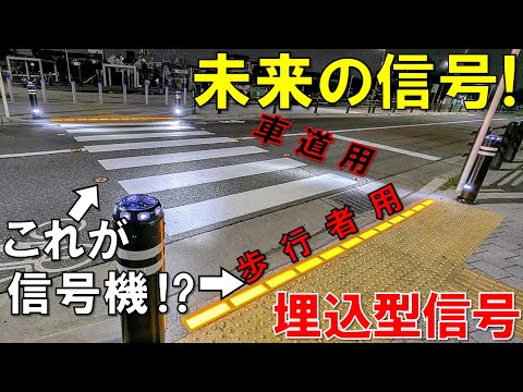 Just like something out of science fiction!] Futuristic traffic