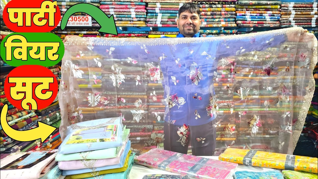 💥हैवी पार्टी वियर सूट💥8th jan. 2026