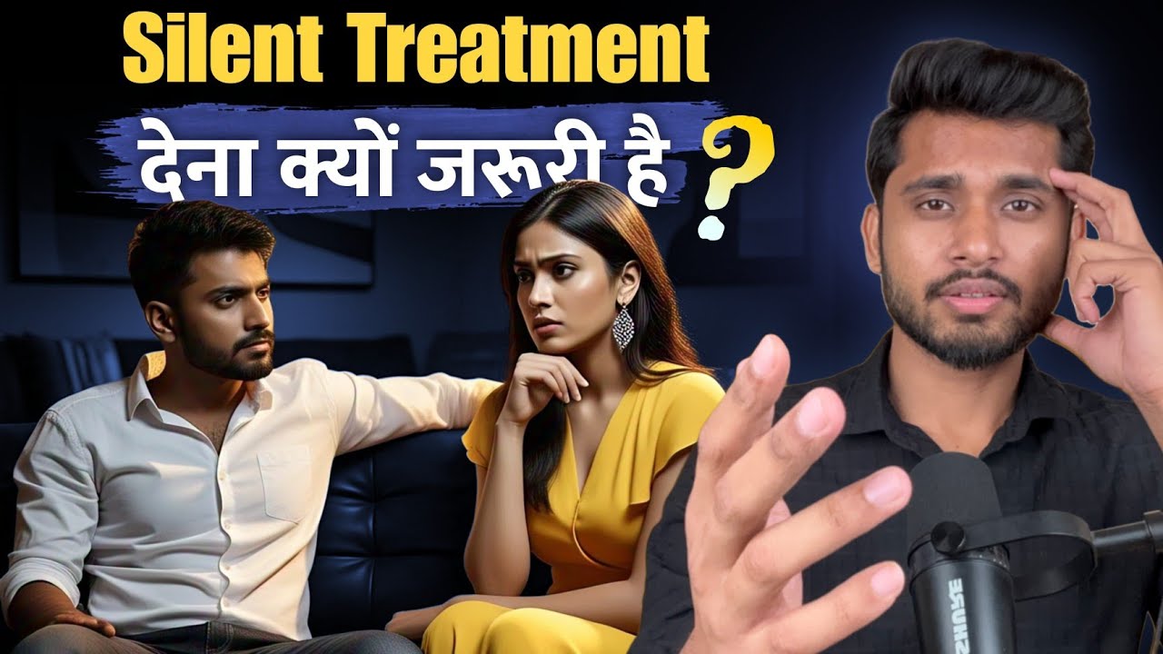 Silent Treatment देना क्यों जरूरी हैं? Relationship Me Toxic Partner Se Kaise Deal Kare?