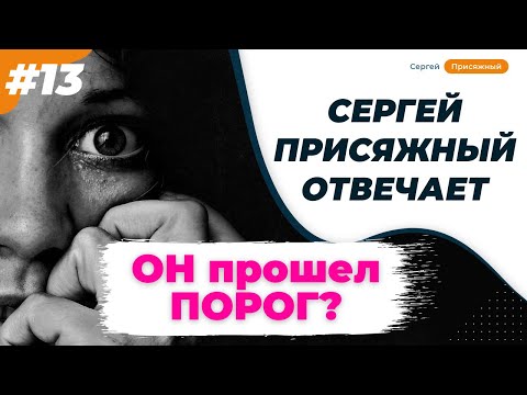 ОН прошел порог