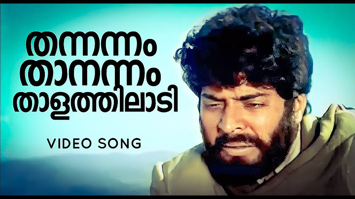തന്നന്നം താനന്നം | യാത്ര | മമ്മൂട്ടി | ശോഭന | യേശുദാസ് | ഇളയരാജ | അമ്പിളി