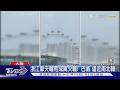 浙江摩天輪甩成風火輪!「巴威」襲南北韓 濟州島81航班停飛｜TVBS新聞 @TVBSNEWS01