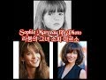 소피 마르소- Sophie Marceau Life Photo 라붐의 그녀