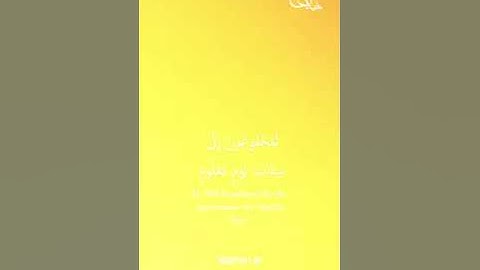 #سعد_الغامدي #سورة_الواقعة