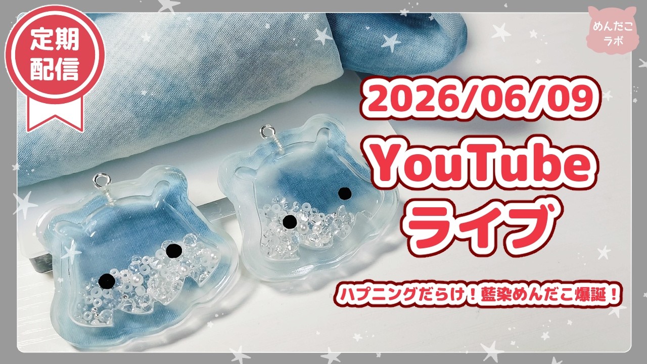 ☺︎︎めんだこ☺︎︎ ⭐06/09⭐ - YouTube