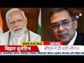 14 February 2026 | Bihar Breaking News | bihar Latest News | Nitish News| Modi,Bihar Breaking News