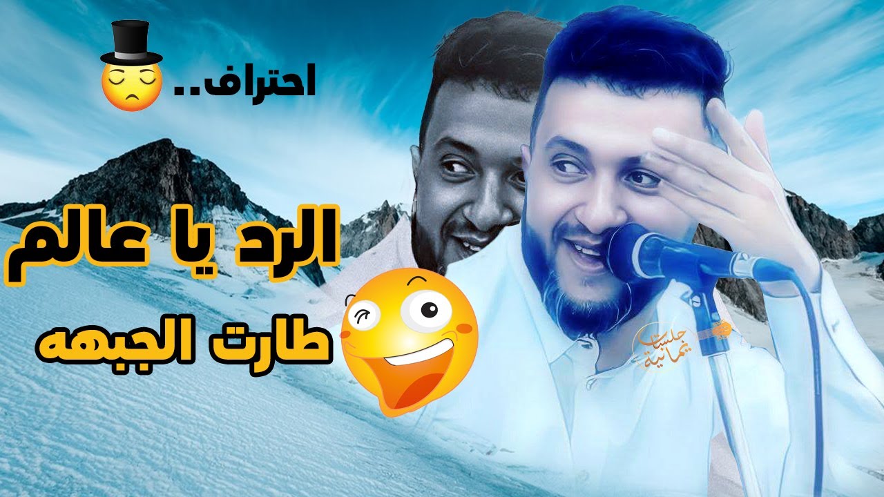 شاهد عندما تغني اغاني مشغرة والحاضرين كله شباب عازب النتيجه ..؟