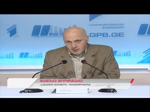 საზოგადოებრივი მაუწყებლის პრესცენტრი - „სახალხო პარტია“